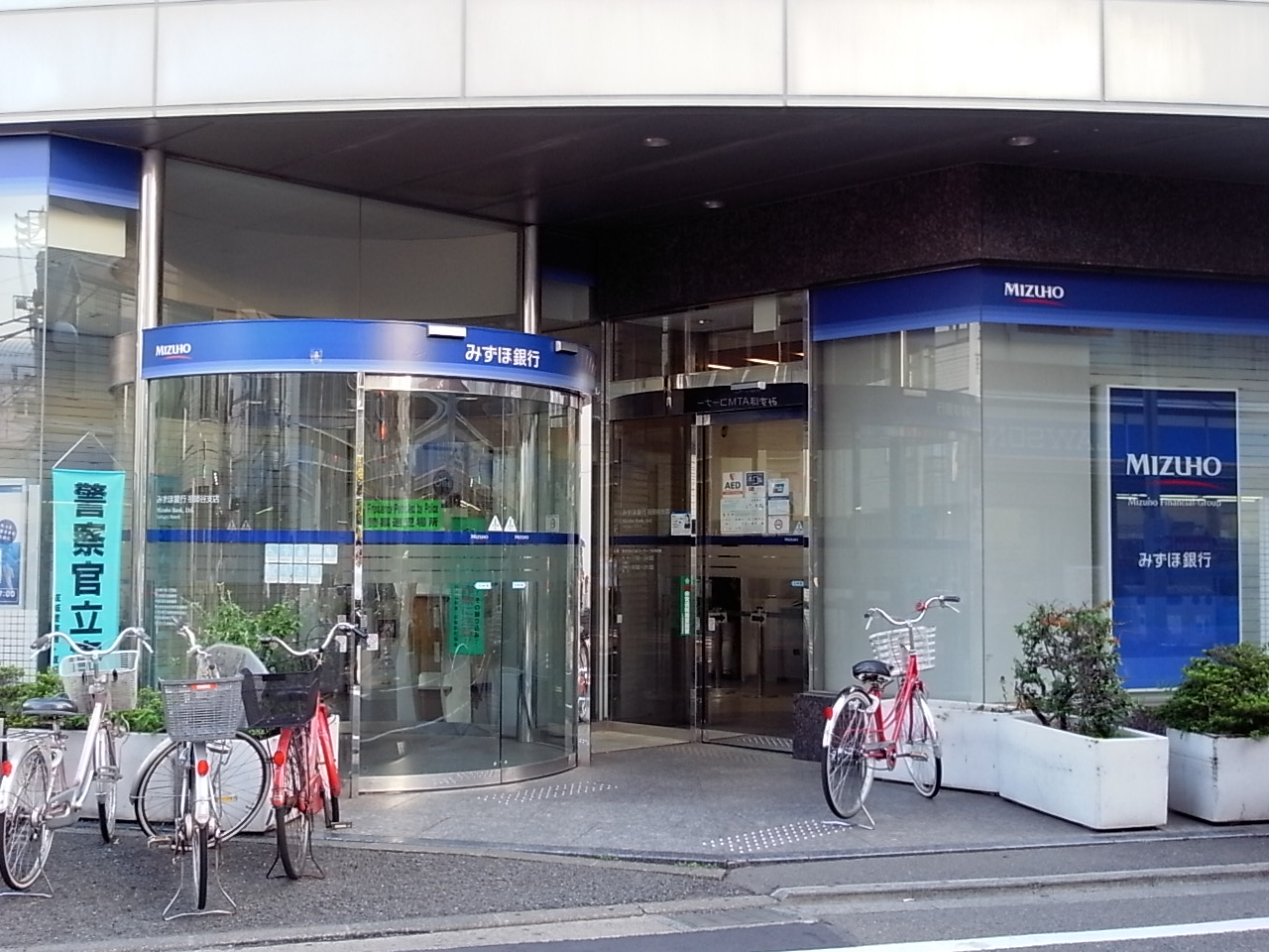 銀行　みずほ銀行祖師谷支店（銀行）まで463m
