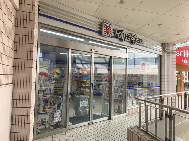 ドラックストア　マツモトキヨシウイング高輪店（ドラッグストア）まで441m