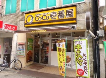 その他　カレーハウスCoCo壱番屋 久留米西鉄駅前店（その他）まで232m