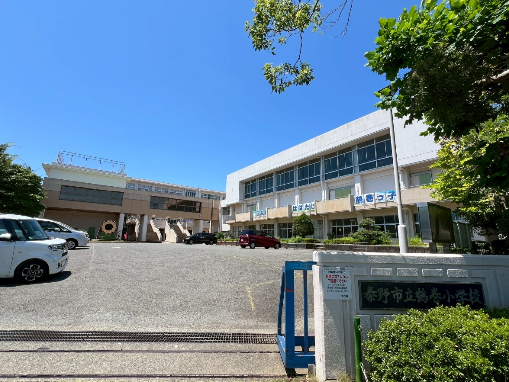 小学校　秦野市立鶴巻小学校（小学校）まで928m