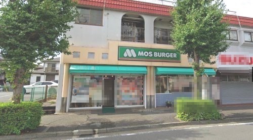 飲食店　モスバーガー（飲食店）まで1530m