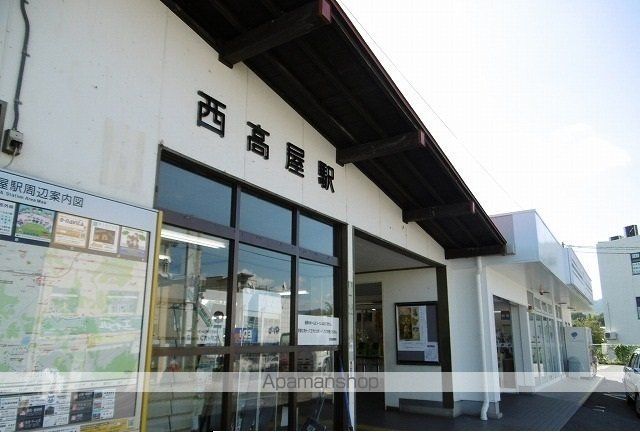 その他　西高屋駅（その他）まで1200m