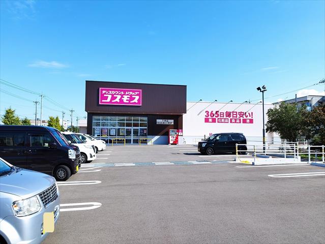 ドラックストア　コスモス下林店（ドラッグストア）まで447m