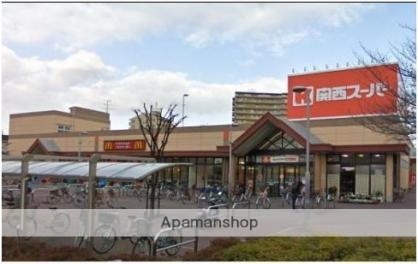 スーパー　関西スーパーマーケット南江口店（スーパー）まで135m