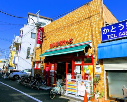 スーパー　まいばすけっと 矢口2丁目店（スーパー）まで221m