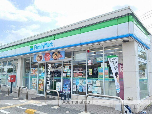 コンビニ　ファミリーマート（コンビニ）まで300m