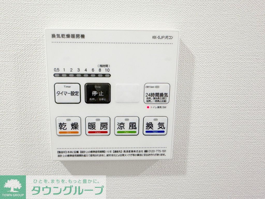 その他設備　設備