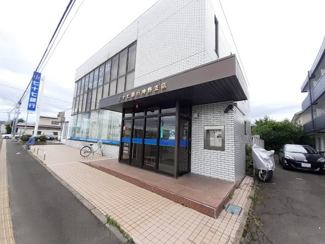 銀行　七十七銀行沖野支店（銀行）まで1500m