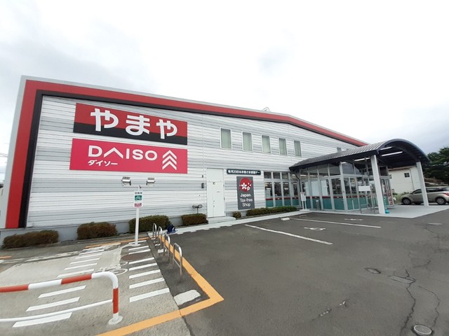 その他　やまや沖野店（その他）まで1200m