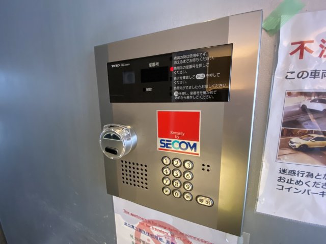 セキュリティ