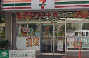 コンビニ　セブンイレブン横浜戸塚汲沢1丁目店（コンビニ）まで410m
