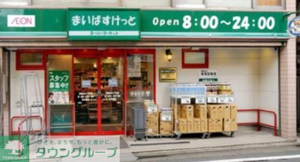 スーパー　まいばすけっと（スーパー）まで494m