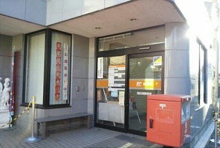 郵便局　稲田堤郵便局（郵便局）まで450m