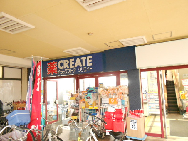 ドラックストア　クリエイト川越霞ヶ関店（ドラッグストア）まで816m