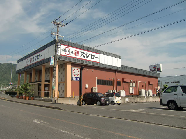 その他　スシロー 外環八尾店（その他）まで358m