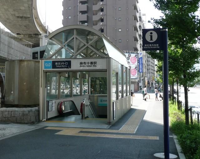 その他　麻布十番駅（その他）まで334m