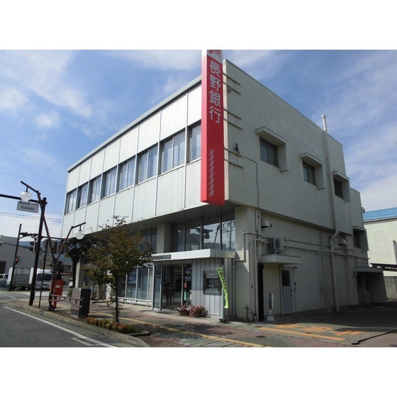銀行　長野銀行屋代支店（銀行）まで1249m