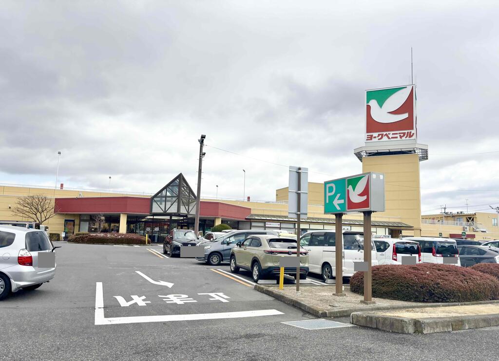 スーパー　ヨークベニマル富久山店（現在建て替えの為、休業中）（スーパー）まで1277m