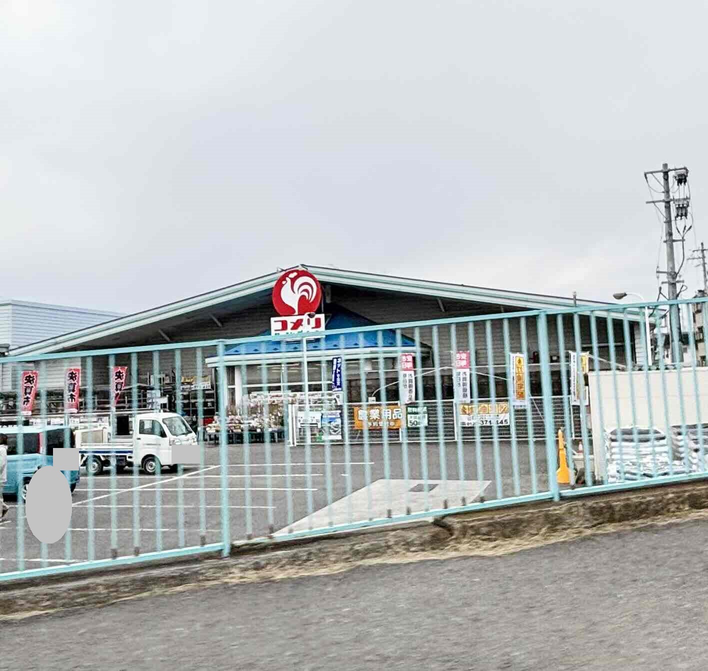 ホームセンター　コメリハード＆グリーン富久山店（ホームセンター）まで539m