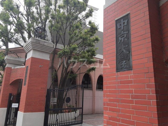 大学・短大　中京大学（大学・短大）まで991m