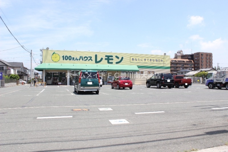 ショッピングセンター　100円ハウスレモン豊橋北山店（ショッピングセンター）まで495m