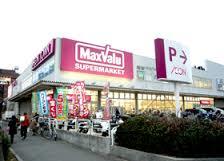 スーパー　Maxvalu(マックスバリュ) 淀川三国店（スーパー）まで218m