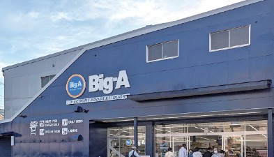スーパー　ビッグ・エー横浜日野店（スーパー）まで2154m