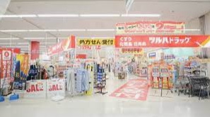 ドラックストア　調剤薬局ツルハドラッグ東野幌店（ドラッグストア）まで541m
