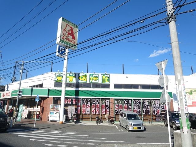 スーパー　Ａプライス（スーパー）まで482m