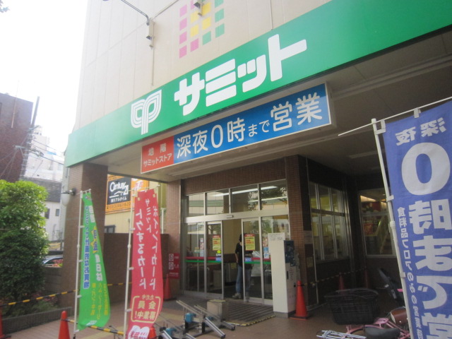 スーパー　サミット（株） 井荻駅前店（スーパー）まで280m
