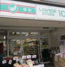 スーパー　ローソンストア100 LS住吉駅前店（スーパー）まで161m