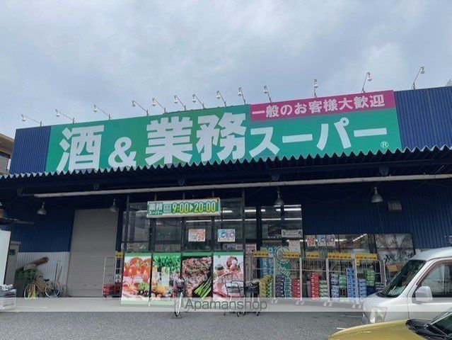 スーパー　業務スーパー野洲店（スーパー）まで693m