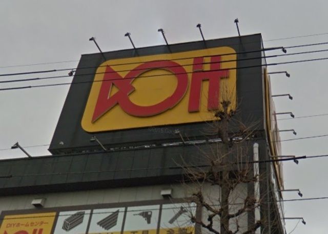 ホームセンター　ドイト東久留米店（ホームセンター）まで3560m