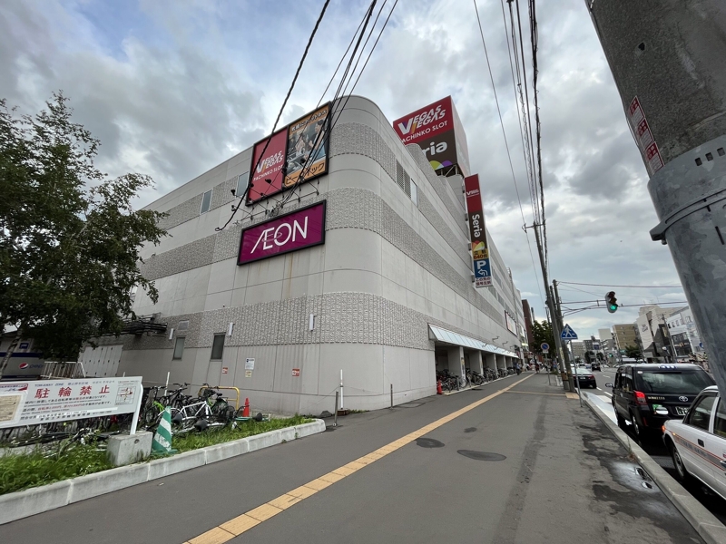 スーパー　イオン札幌栄町店（スーパー）まで317m
