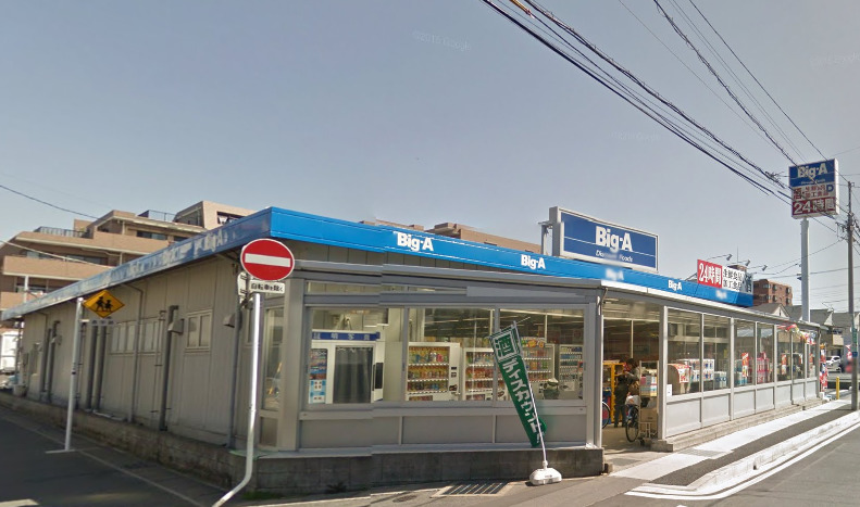 スーパー　ビッグ・エー市川新田店（スーパー）まで1352m