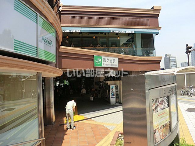 その他　市ヶ谷（その他）まで481m