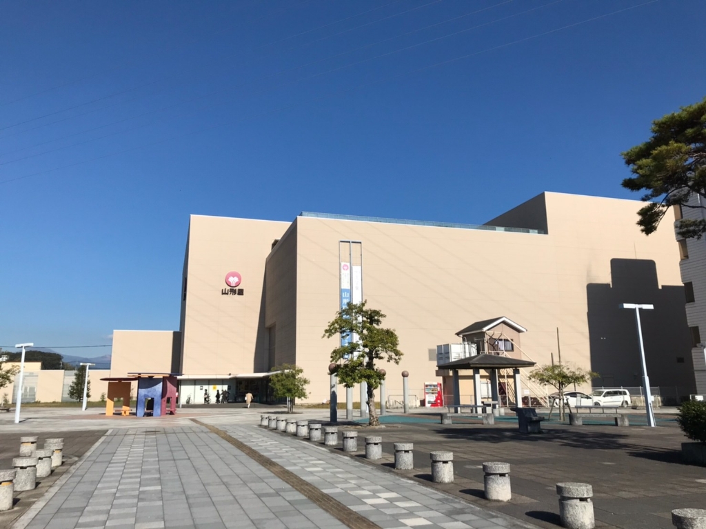 スーパー　山形屋ストア きりしま国分山形屋店（スーパー）まで373m