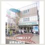スーパー　ローソンストア100 LS深草西浦町店（スーパー）まで262m