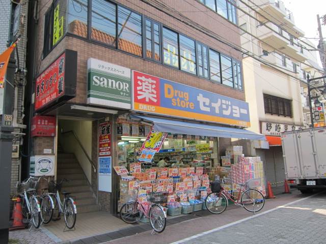 ドラックストア　くすりセイジョー　仲宿店（ドラッグストア）まで500m