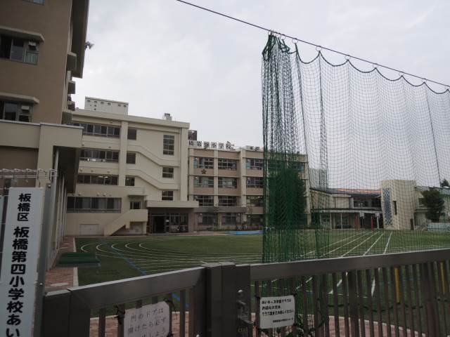 小学校　板橋第4小学校（小学校）まで373m