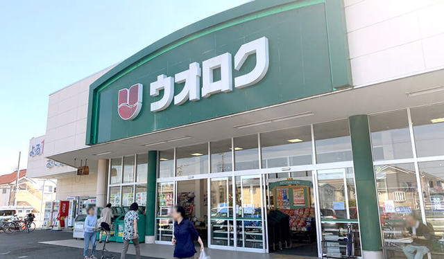 スーパー　ウオロク大学前店（スーパー）まで800m