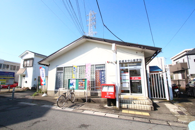 郵便局　船橋本中山郵便局（郵便局）まで1057m