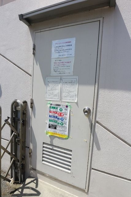 その他共有部分　★共用ごみ置き場★