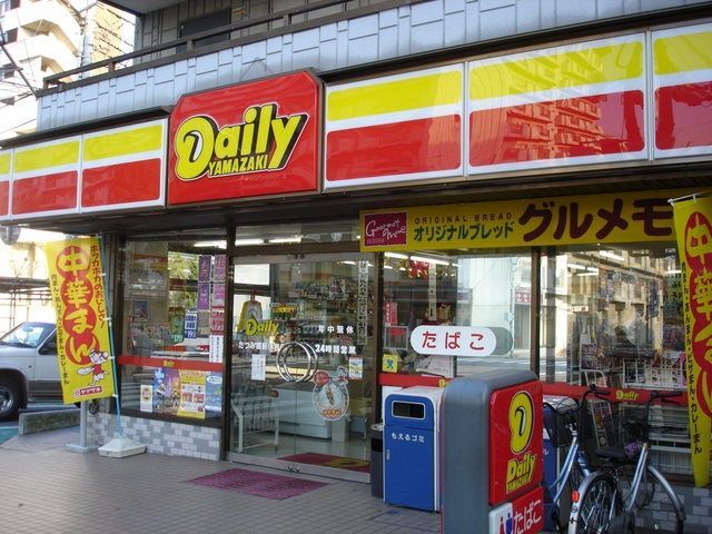 コンビニ　デイリーヤマザキ 三軒茶屋店（コンビニ）まで287m