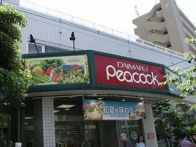 スーパー　ピーコックストア 三軒茶屋の杜店（スーパー）まで208m