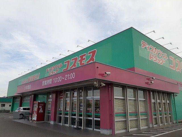 ドラックストア　コスモス小林堤店（ドラッグストア）まで1500m