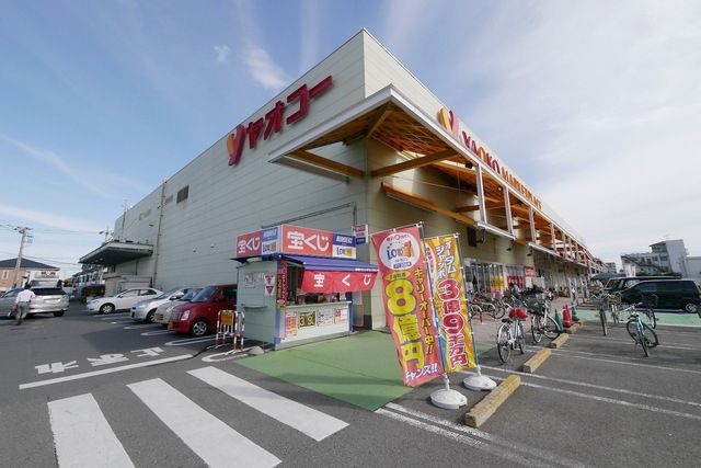 スーパー　ヤオコー川越山田店（スーパー）まで678m