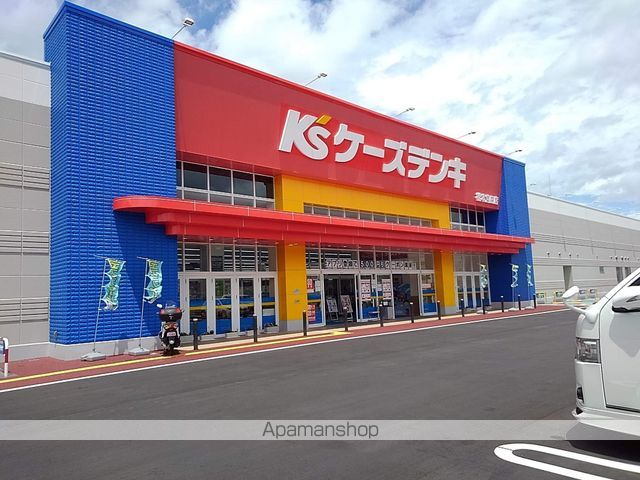 その他　ケーズデンキ（その他）まで260m