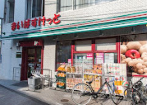 スーパー　まいばすけっと台東根岸5丁目店（スーパー）まで415m