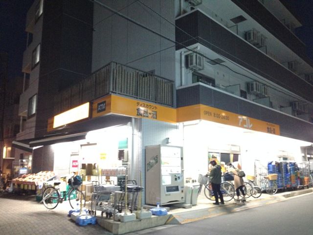 スーパー　アコレ幕張本郷７丁目店（スーパー）まで336m
